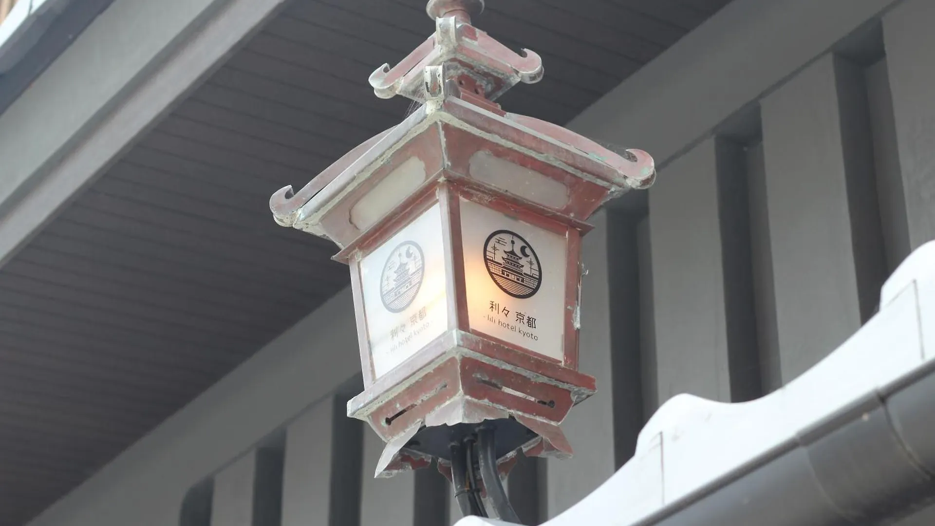 利々 京都 Lili Hotel Kyoto Japan