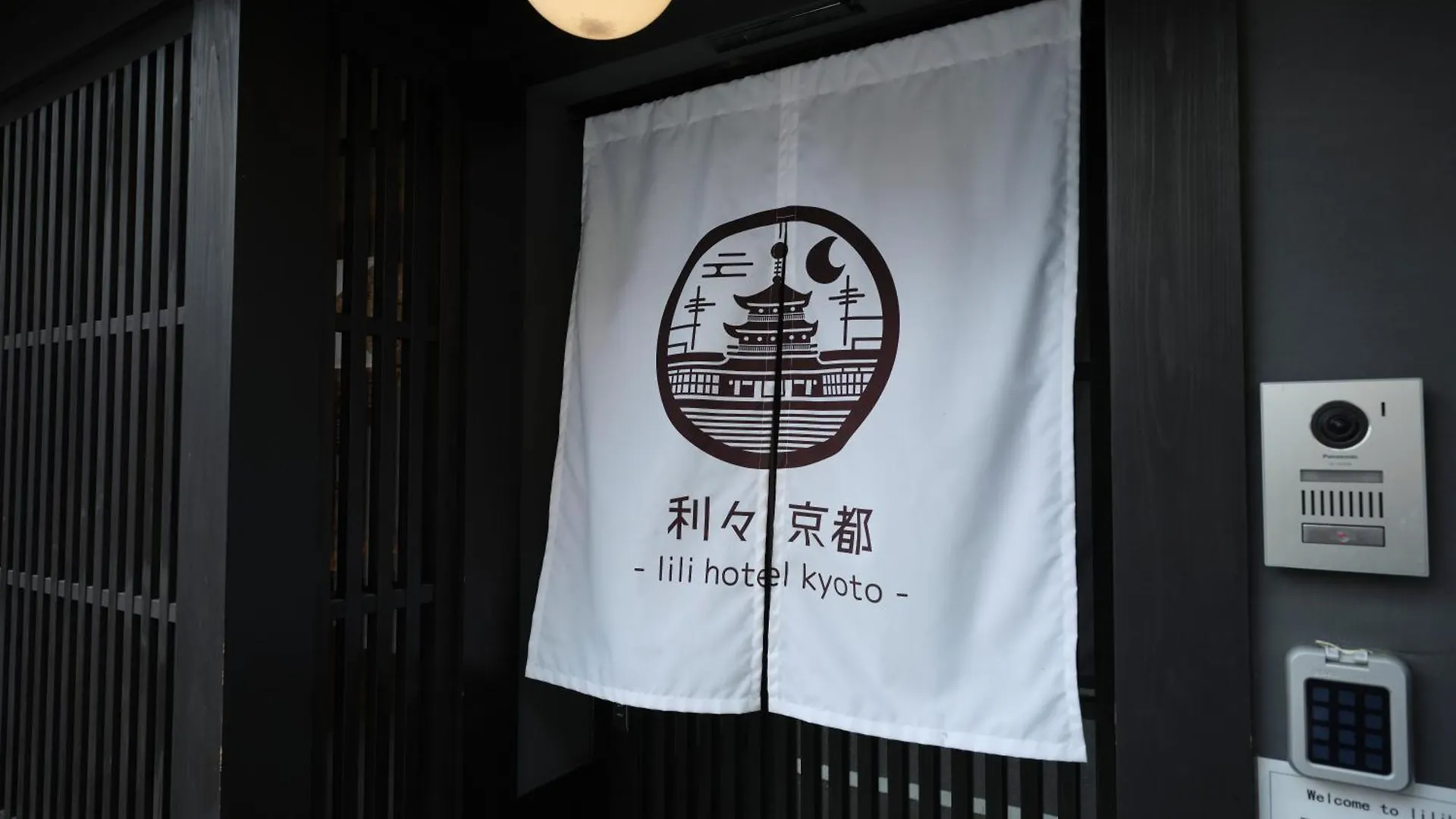 利々 京都 Lili Hotel Kyoto Japan